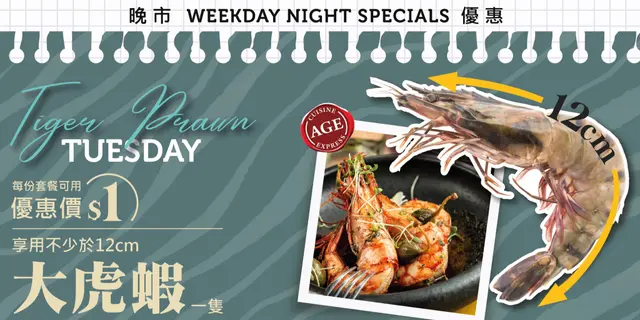 $1 , 一隻大虎蝦