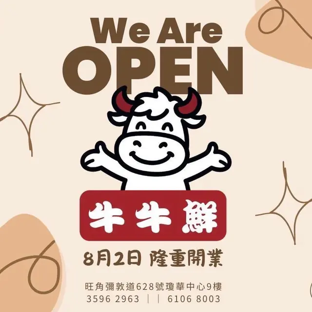 早鸟优惠: 牛牛鲜潮汕手切牛肉火锅150分钟任食放题