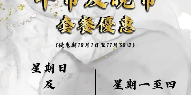 正價9折 主菜餐牌 所有套餐