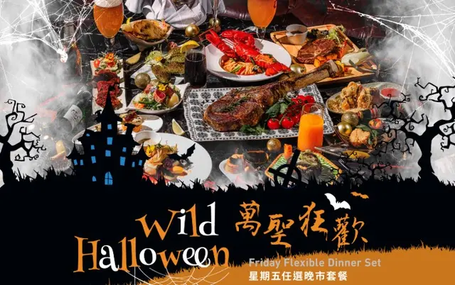 狂欢星期五 • 自选晚餐  — 1至3位 7折优惠 ; 4位或以上 65折优惠