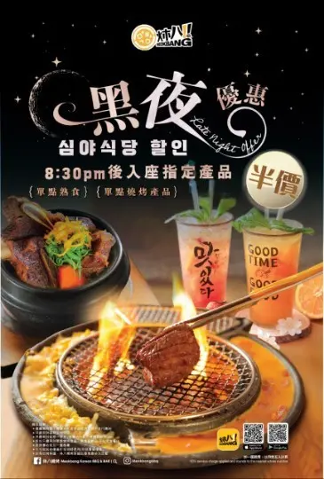 正價5折 單點餐牌