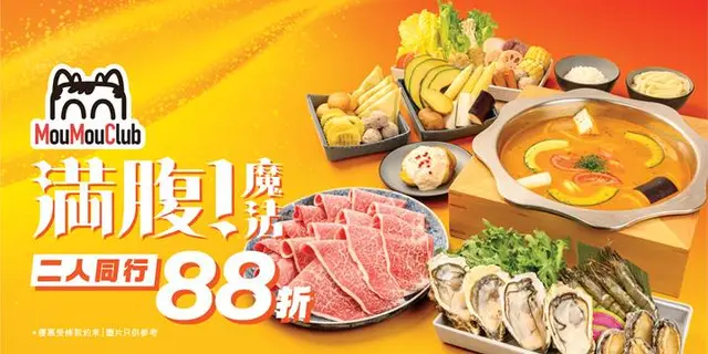 經OpenRice 訂座﹝満腹.ᐟ魔法 120分鐘火鍋放題〕,2位起即享88折優惠