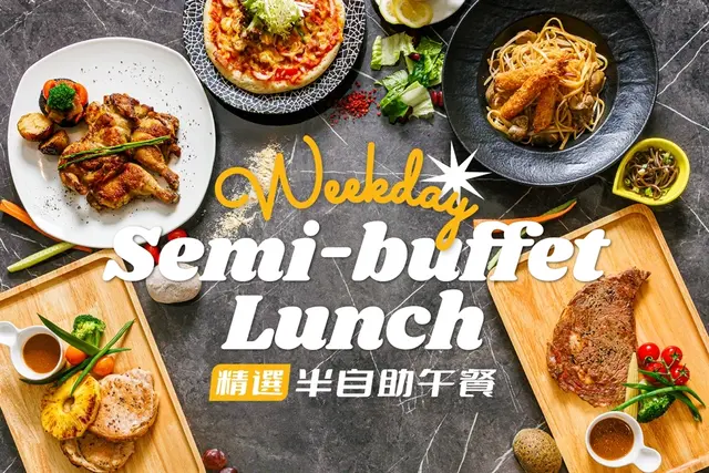 闲日精选半自助午餐65折 