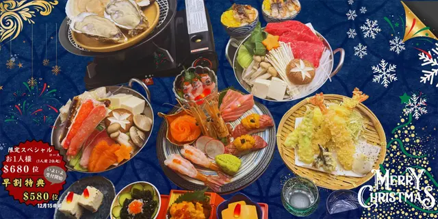 📣🌟12月🔥聖誕套餐優惠🔥🔥