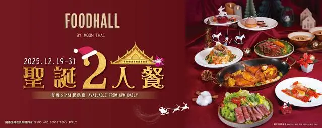 有「泰」度聖誕二人餐 $598 五道菜式